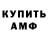 Амфетамин Розовый MaxSt. Arlyn
