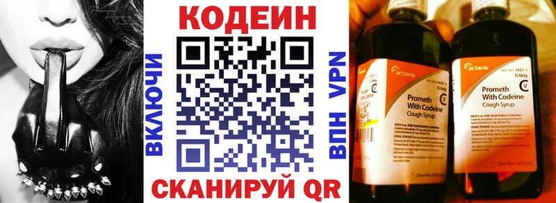 Codein напиток Lean (лин)  Дигора 