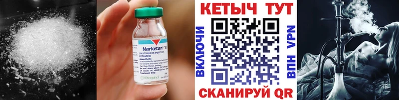 где найти   Дигора  КЕТАМИН ketamine 