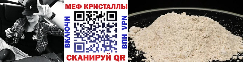 Мефедрон мука Дигора